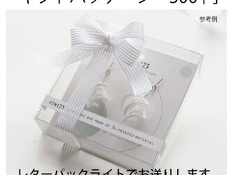 ギフト用パッケージの画像