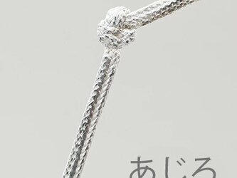 錫の紐　　「あじろ」　　　　　　　　[錫鋳物]