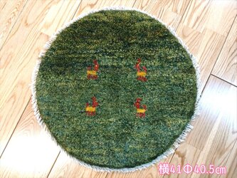春のラグ祭り】】ペルシャ ギャッベ 　ミニマット 　41Φ40.5cmの円　緑色の画像