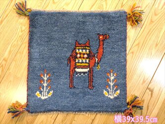 春 入荷】ペルシャ　ギャッベ　ミニマット　39x39.5cm 　ラクダ　青色の画像