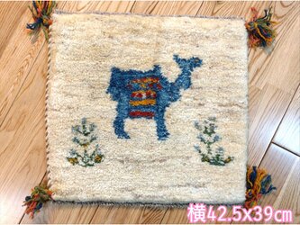 春入荷】ペルシャ　ギャッベ　ミニマット　42.5x39cm　 アイボリー　水色ラクダの画像
