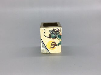 富士と龍　5の画像