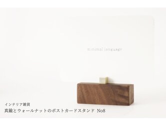 真鍮とウォールナットのポストカードスタンド No8の画像