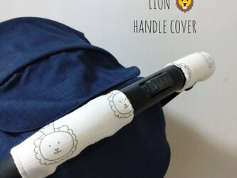 ベビーカーハンドルカバー　Lionの画像