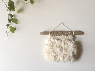 【一点もの】流木 ウィービング タペストリー 『みるく色のたぺすとり。u'』の画像