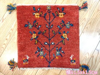 ペルシャ　ギャッベ　ミニマット　41.5x41.5cm 茜色　生命の木　花の画像