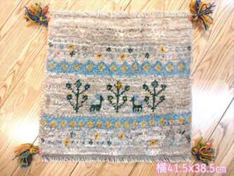 ペルシャ　ギャッベ ミニマット 41.5×38.5cm　 ライトグレー　水色の画像