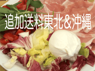 送料無料の際の追加送料東北＆沖縄の画像