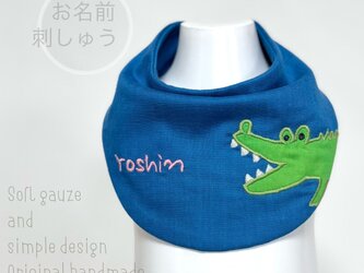 ワニさん＊名入れ＊刺繍＊ガーゼスタイ＊ブルーの画像