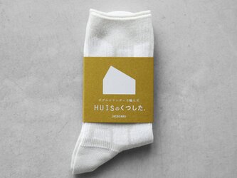 ［HUISのくつした］JAGARD（ミストホワイト）【ユニセックス22cm-27cm】の画像