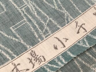 小千谷縮反物の画像
