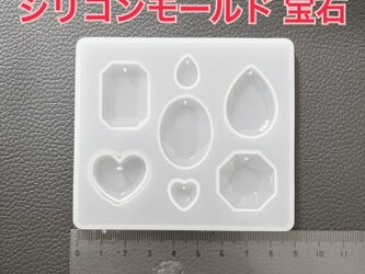 シリコンモールド ハンドメイド 樹脂 レジン パーツ チャーム ストラップ 材料の画像