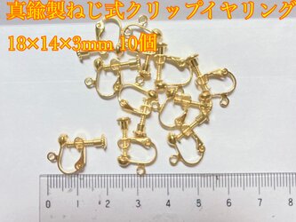 真鍮製 イヤリング バネ ゴールド ハンドメイド パーツ クラフト カン付きの画像
