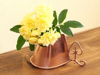 お花長持ち！銅製のフラワーベースの画像
