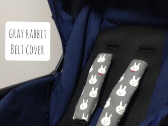 ベビーカーベルトカバー　gray rabbitの画像