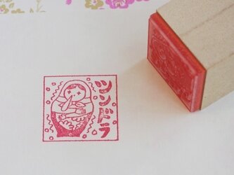 「ツンドラ」　はんこ　～シリーズ・ロシア～の画像