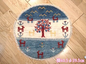 ペルシャ　ギャッベ　アマレバフト　円形　40.5Φ39.5cm　ザクロの木　ランドスケープの画像