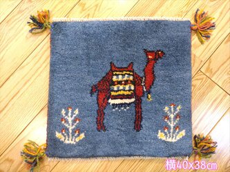 ペルシャ　ギャッベ ミニマット 40×38cm　 藍色　ラクダの画像