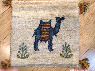 ペルシャ　ギャッベ ミニマット 　42x39cm　 アイボリー色　グレー　ラクダの画像