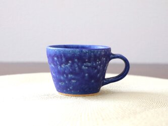 ディープシーブルーのちょっと小ぶりなコーヒーカップの画像