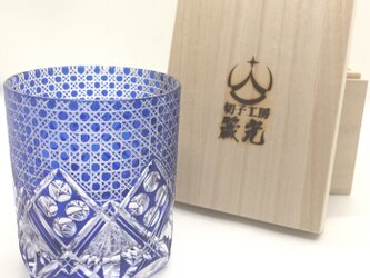 幻の八角籠目（ロックグラス）の画像