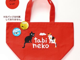 ランチバッグ(フレンチレッド）の画像