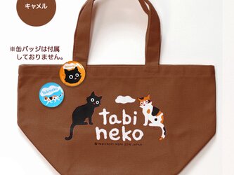 ランチバッグ(キャメル）の画像