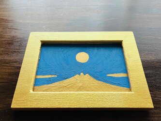 開運画「金富士」原画・油彩・壁掛け・独立スタンド付きの画像