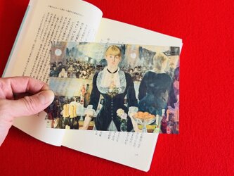 透明栞　マネ【フォリー・ベルジェールのバー】の画像