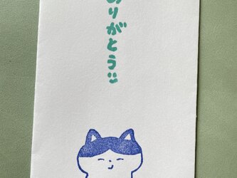 ポチブクロ　ありがとうの画像
