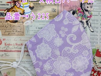 う225　レース柄♪パープル☆立体マスクの画像