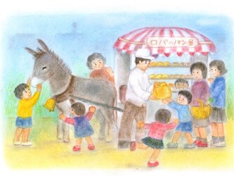 ロバのパン屋さんの画像
