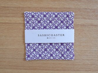 SASHICOASTER（刺し子 コースター）10の画像