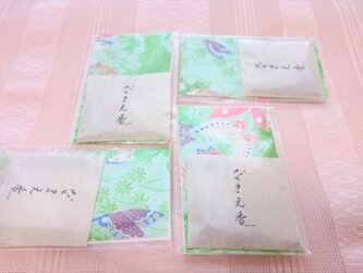 幸せ／ことばの香り・プチサイズの画像