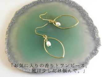 パール×リーフ型リングのピアスの画像