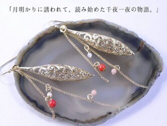 3色の珊瑚×透かしメタルパーツのピアスの画像