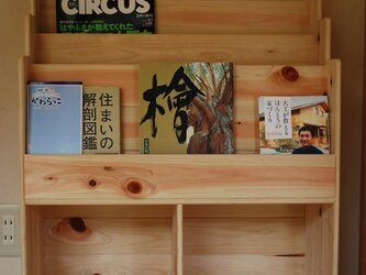 ひのきの絵本棚の画像