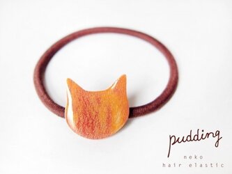 猫ヘアゴム（茶トラ）の画像
