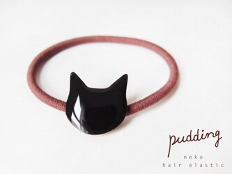 猫ヘアゴム（黒猫）の画像