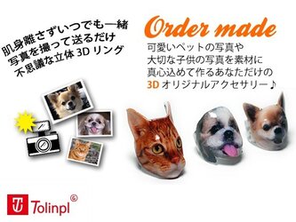 3Dオリジナルプリントリングの画像