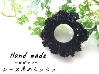 ブラック(金のラメ入り)のシュシュの画像
