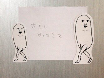 マグネットの画像