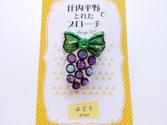 ぶどうのブローチの画像