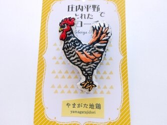 やまがた地鶏のブローチの画像