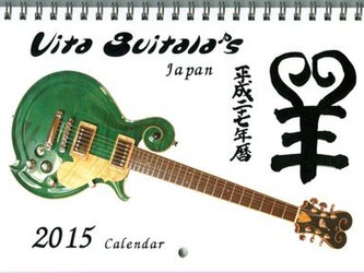 2015年ビータギタラーズカレンダー/壁掛けタイプの画像