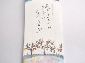 新美南吉童話 一筆箋 [おじいさんのランプ」の画像