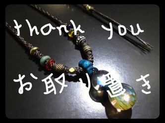 glass art ネックレスの画像