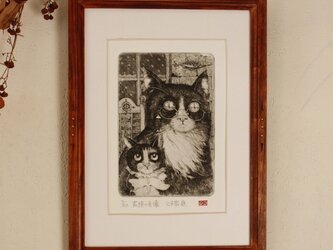 002銅版画_猫_父子家庭の肖像の画像