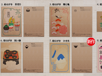 絵はがき（ポストカード）　2枚組　新作追加しました。の画像