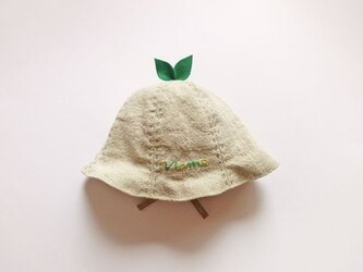 ネーム入り ぐんぐん大きくなあれ！葉っぱハットの画像